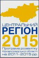Центральний регіон - 2015